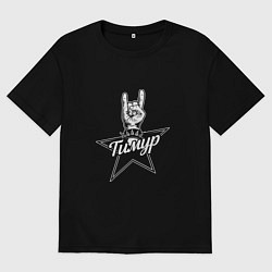 Футболка оверсайз мужская Тимур рок звезда, цвет: черный