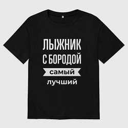 Футболка оверсайз мужская Лыжник с бородой, цвет: черный