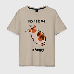 Футболка оверсайз мужская Обиженный котик - not talk to me am angry, цвет: миндальный