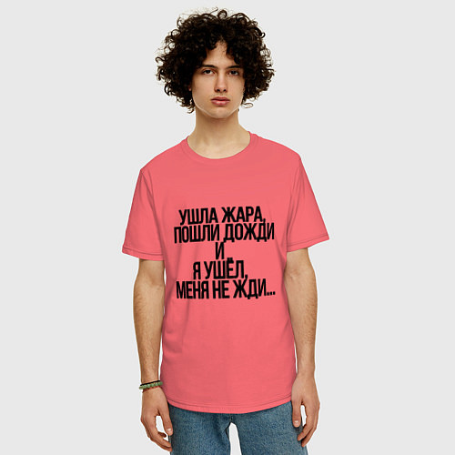Мужская футболка оверсайз Летний дождь / Коралловый – фото 3