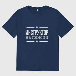 Футболка оверсайз мужская Инструктор на пенсии, цвет: тёмно-синий