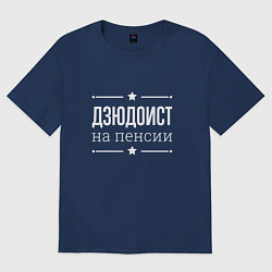 Футболка оверсайз мужская Дзюдоист на пенсии, цвет: тёмно-синий