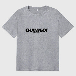 Футболка оверсайз мужская Надпись с нами Бог с 882 года, цвет: меланж