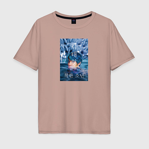 Мужская футболка оверсайз Техен вода / Пыльно-розовый – фото 1