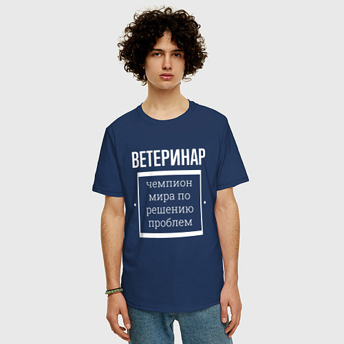 Мужская футболка оверсайз Ветеринар чемпион мира / Тёмно-синий – фото 3