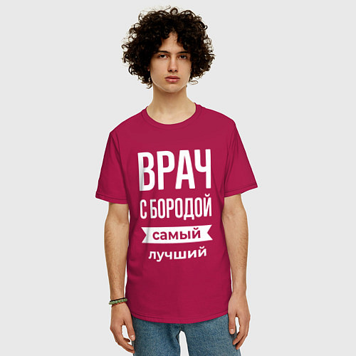 Мужская футболка оверсайз Врач с бородой / Маджента – фото 3