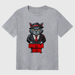 Футболка оверсайз мужская Крестный котец в шляпе, цвет: меланж