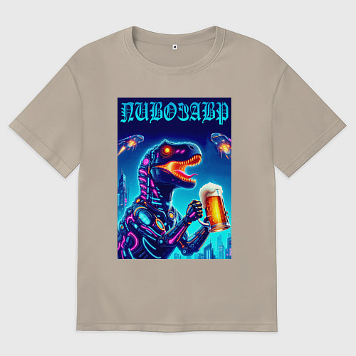Мужская футболка оверсайз Пивозавр из будущего - киберпанк / Миндальный – фото 1