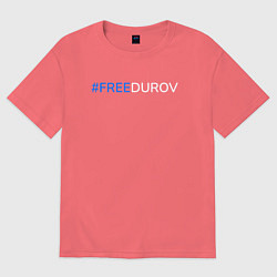 Футболка оверсайз мужская FreeDurov - Свободу Дурову, цвет: коралловый