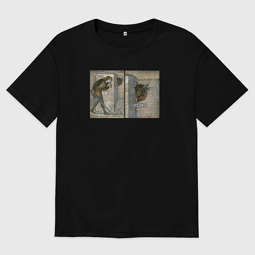 Мужская футболка оверсайз Минотавр интроверт - мемный лабиринт - уходите / Черный – фото 1