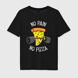 Мужская футболка оверсайз No pain - no pizza