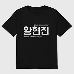 Футболка оверсайз мужская Хван Хенджин stray kids, цвет: черный