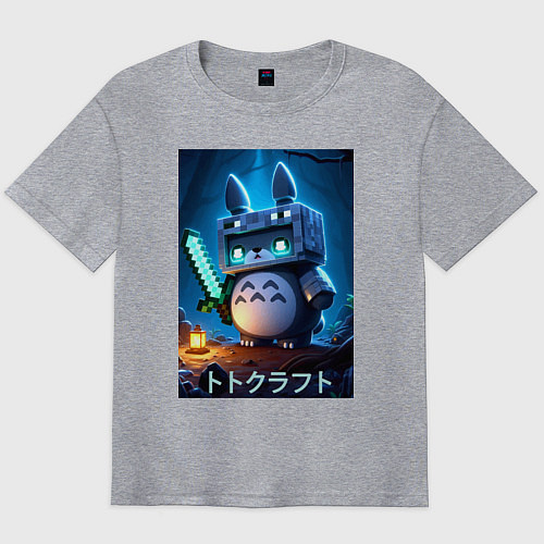 Мужская футболка оверсайз Totoro and Minecraft - collaboration / Меланж – фото 1