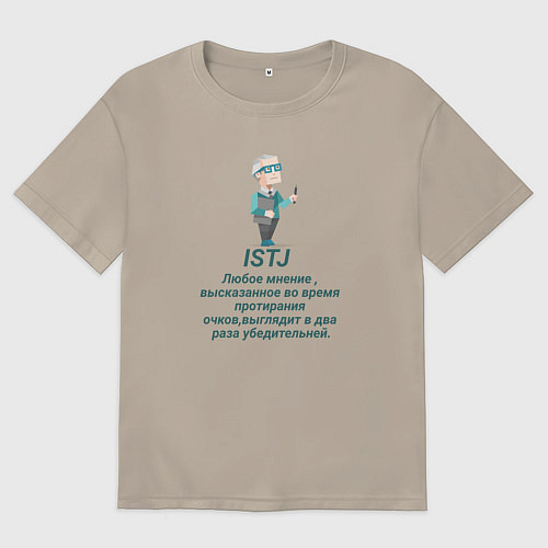 Мужская футболка оверсайз Istj настроение / Миндальный – фото 1