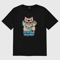 Футболка оверсайз мужская Пятничный квадробер, цвет: черный