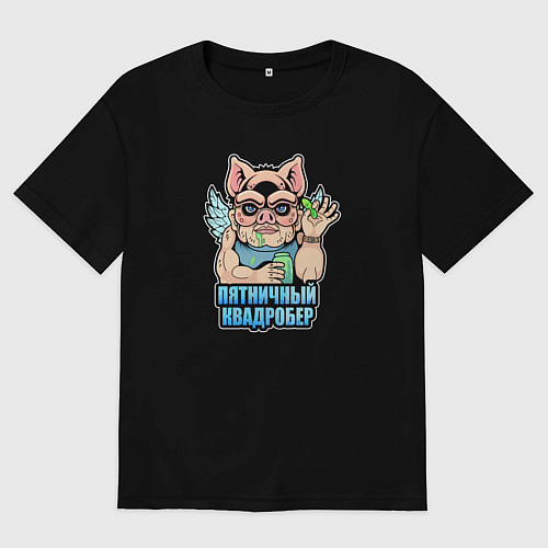 Мужская футболка оверсайз Пятничный квадробер / Черный – фото 1