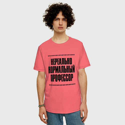 Мужская футболка оверсайз Нереально нормальный профессор / Коралловый – фото 3