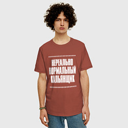 Футболка оверсайз мужская Нормальный кальянщик нереально, цвет: кирпичный — фото 2