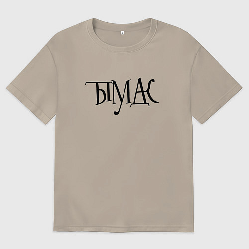Мужская футболка оверсайз Тымудак - ребус / Миндальный – фото 1