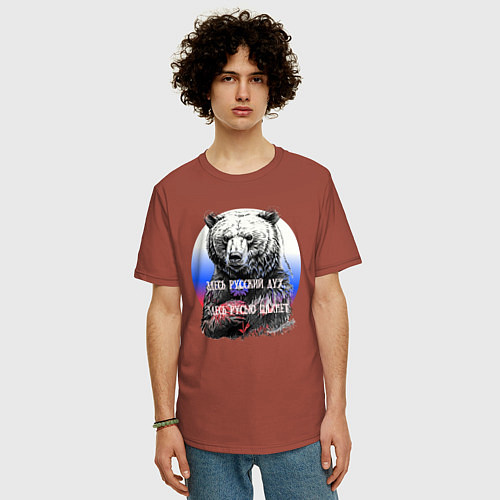 Мужская футболка оверсайз Здесь русский дух / Кирпичный – фото 3