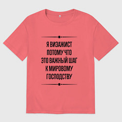 Футболка оверсайз мужская Я визажист потому что, цвет: коралловый