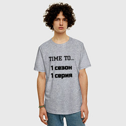 Футболка оверсайз мужская Time to 1 сезон 1 серия, цвет: меланж — фото 2