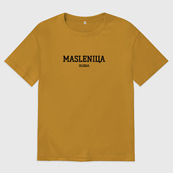 Футболка оверсайз мужская Masleniцa, цвет: горчичный