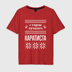 Футболка оверсайз мужская С годом каратиста, цвет: красный