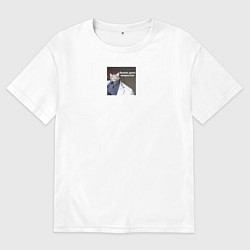 Футболка оверсайз мужская Бизнес дело непростое, цвет: белый