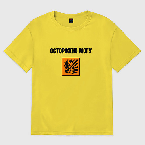 Мужская футболка оверсайз Осторожно могу бахнуть / Желтый – фото 1