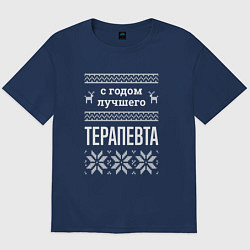 Футболка оверсайз мужская С годом терапевта, цвет: тёмно-синий