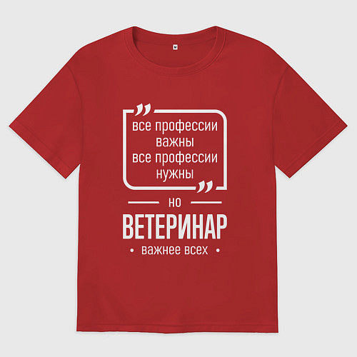 Мужская футболка оверсайз Ветеринар нужнее всех / Красный – фото 1