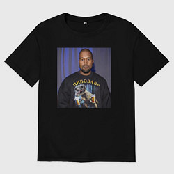 Футболка оверсайз мужская Канье Уэст пивозавр, цвет: черный