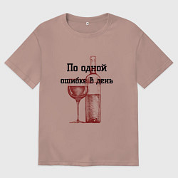Футболка оверсайз мужская По одной ошибке в день, цвет: пыльно-розовый