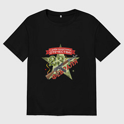 Футболка оверсайз мужская 23 февраля автомат, цвет: черный