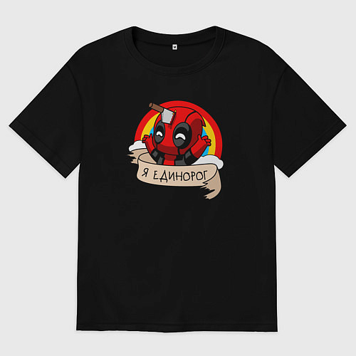 Мужская футболка оверсайз Дэдпул - единорог / Черный – фото 1