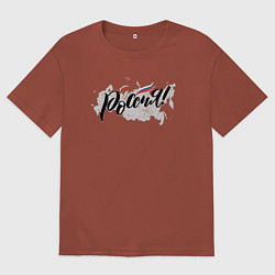 Футболка оверсайз мужская Россия с триколором, цвет: кирпичный