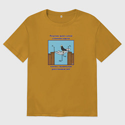Футболка оверсайз мужская Правило моментов, цвет: горчичный