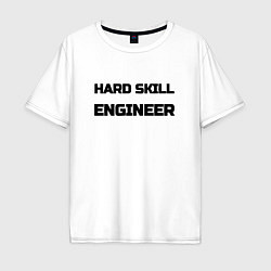 Футболка оверсайз мужская Hard skill engineer, цвет: белый
