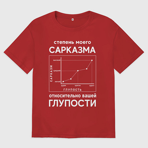 Мужская футболка оверсайз График сарказма / Красный – фото 1