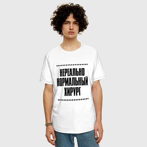 Мужская футболка оверсайз Нереально нормальный хирург / Белый – фото 3