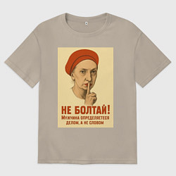 Футболка оверсайз мужская Кандибобер мем, цвет: миндальный