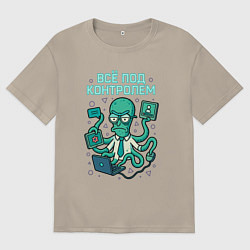 Футболка оверсайз мужская Все под контролем, осьминог сисадмин, цвет: миндальный