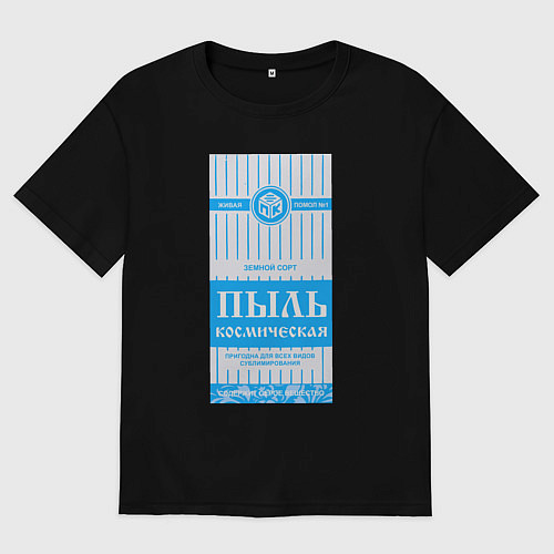 Мужская футболка оверсайз Пыль космическая Оригинальная / Черный – фото 1