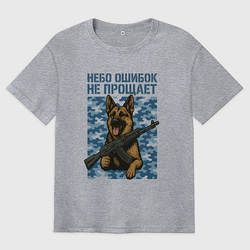 Мужская футболка оверсайз Небо ошибок не прощает / Меланж – фото 1