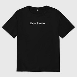 Футболка оверсайз мужская Настроение вино, цвет: черный