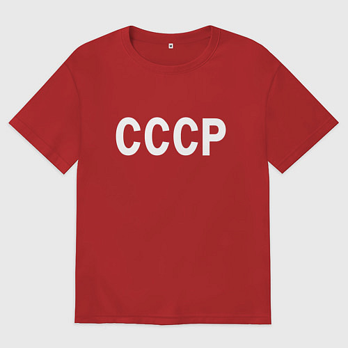 Мужская футболка оверсайз СССР союз советских социалистических республик / Красный – фото 1