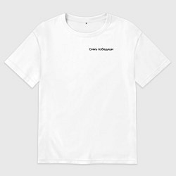 Футболка оверсайз мужская Симъ победиши крест мечи черный, цвет: белый