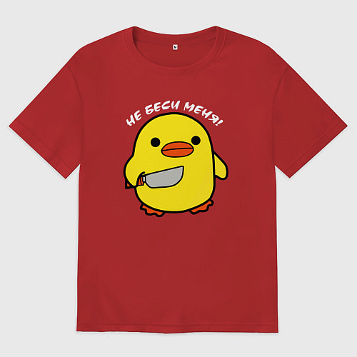 Мужская футболка оверсайз Не беси меня - дикая утка с ножом / Красный – фото 1