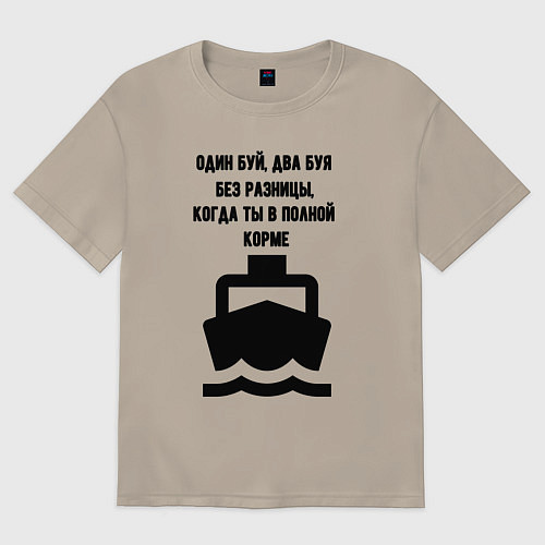 Мужская футболка оверсайз Всё плохо если ты в корме / Миндальный – фото 1